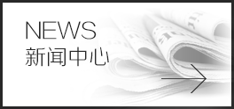 關于我們